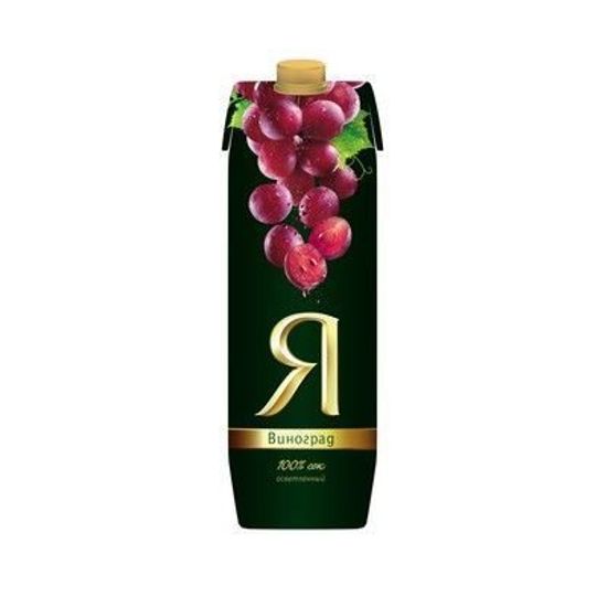 Сок «Я» виноградный
