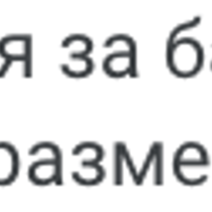 Нельзя за баллы. Один размер