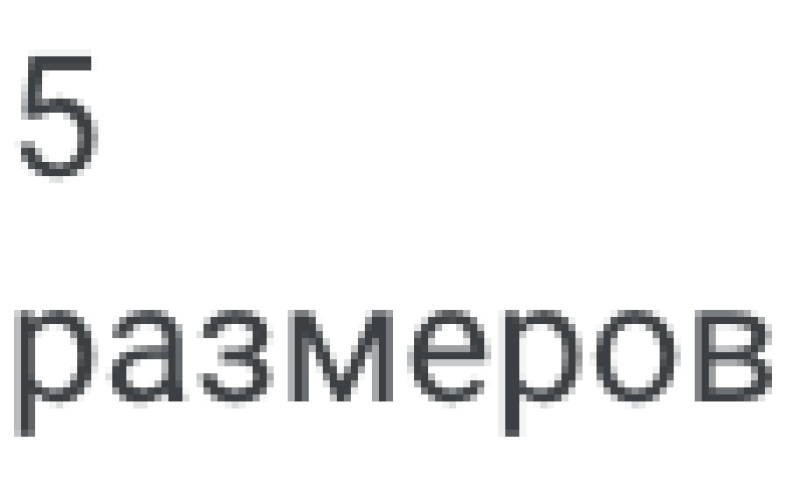 5 размеров