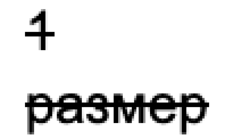 Один размер. Скидка в %