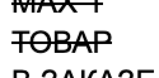 Два размера. Скидка в %. Максимум один товар в заказе