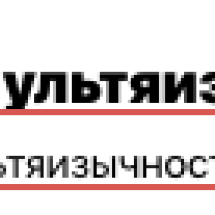 Тест мультяизычности, название блюда на русском