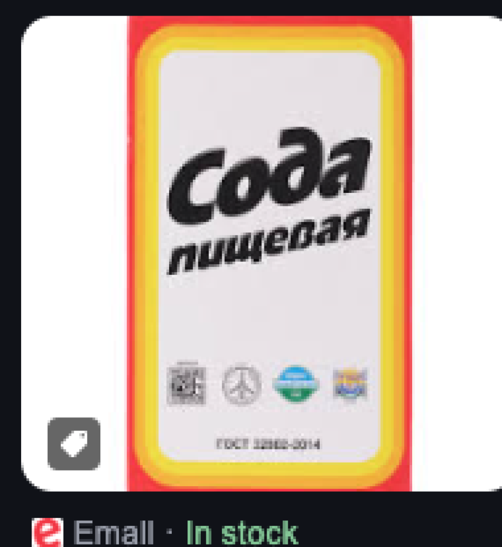 Сода на развес